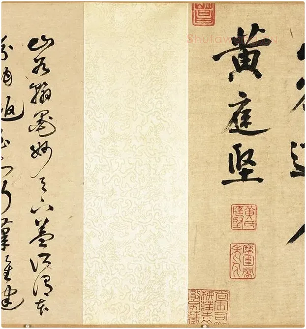 黄庭坚行书卷_04
