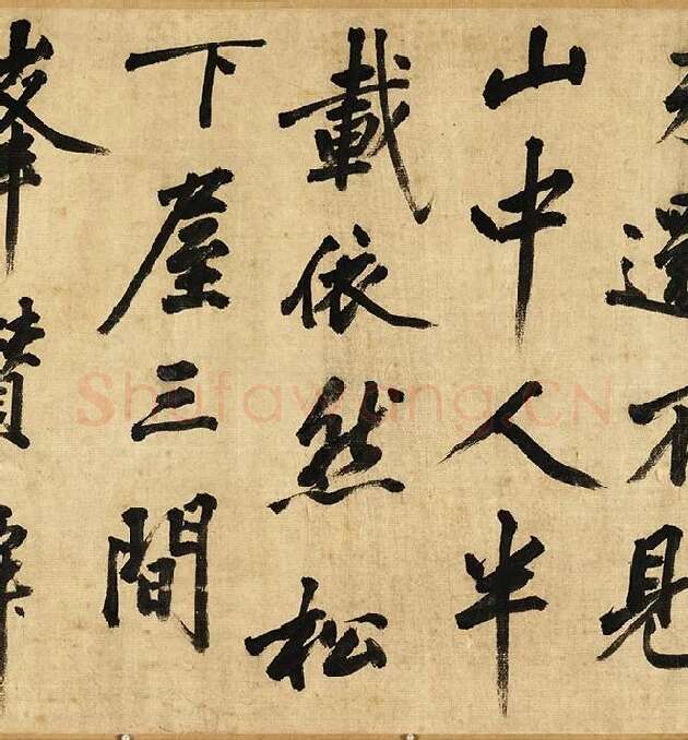 黄庭坚行书卷_09