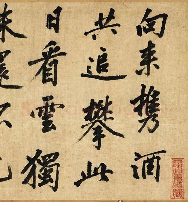 黄庭坚行书卷_10