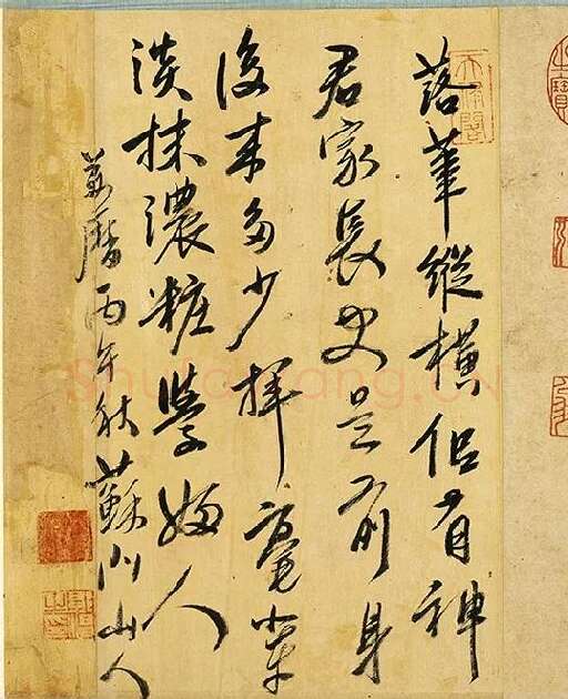 张弼《草书杂书卷》_01