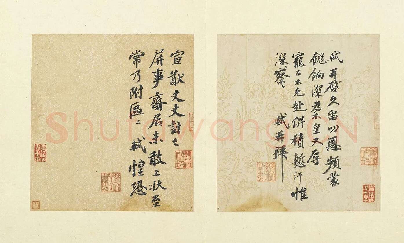 苏轼行书尺牘二帖《屏事帖》《久留帖》