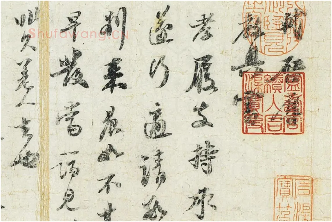 苏轼行书《致至孝廷平郭君尺牍》局部 (1)