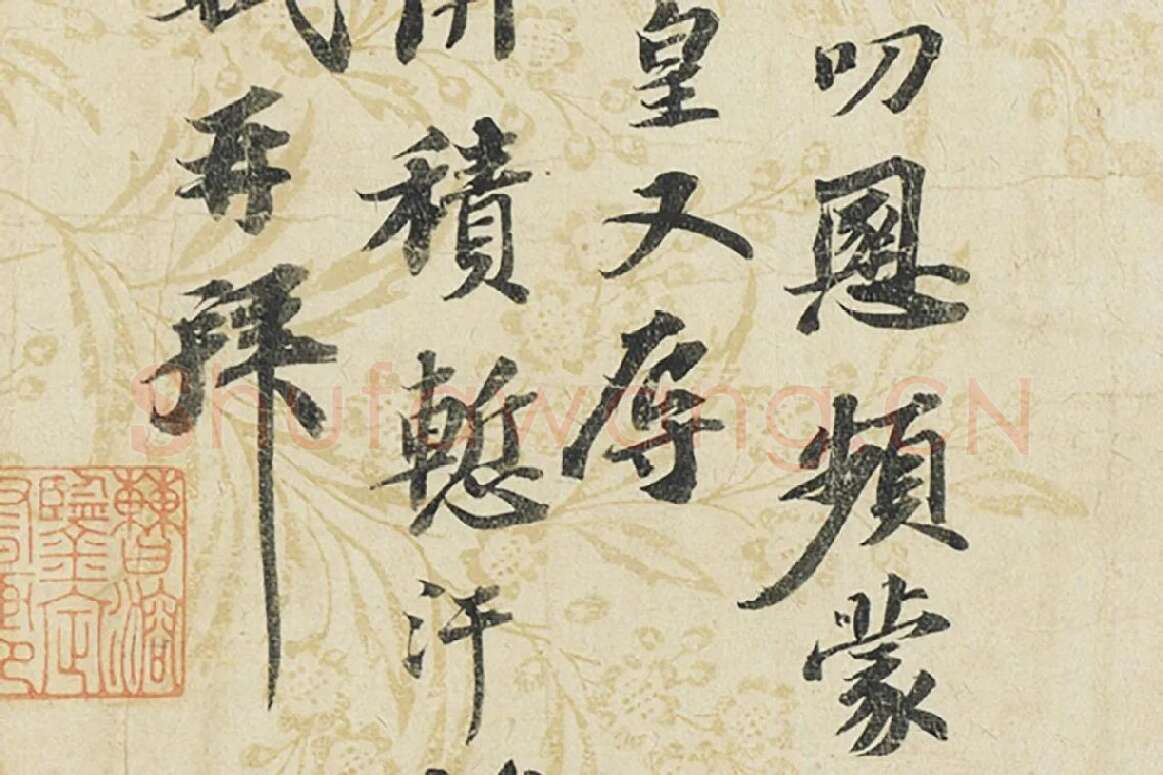 苏轼行书尺牘二帖《屏事帖》《久留帖》局部 (2)