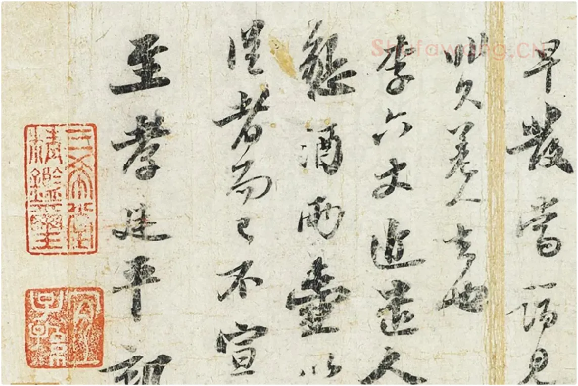 苏轼行书《致至孝廷平郭君尺牍》局部 (3)