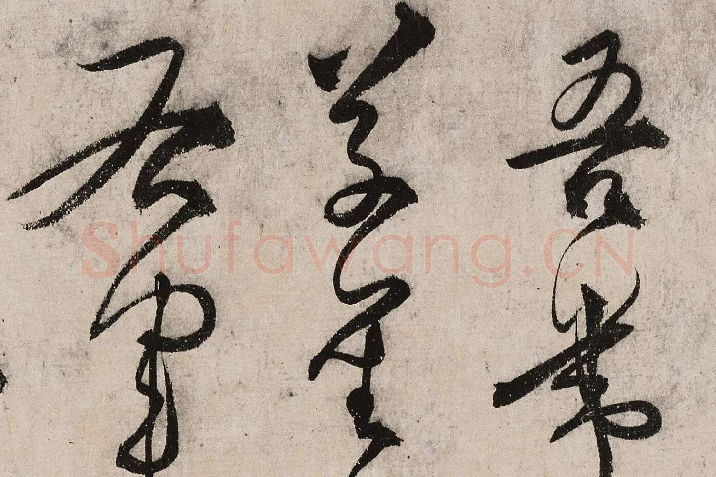 张弼草书《怀素上人草书歌》高清大图局部 (1)