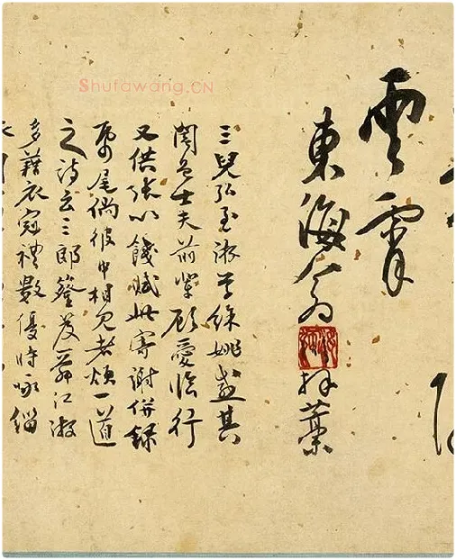 张弼《草书杂书卷》_14