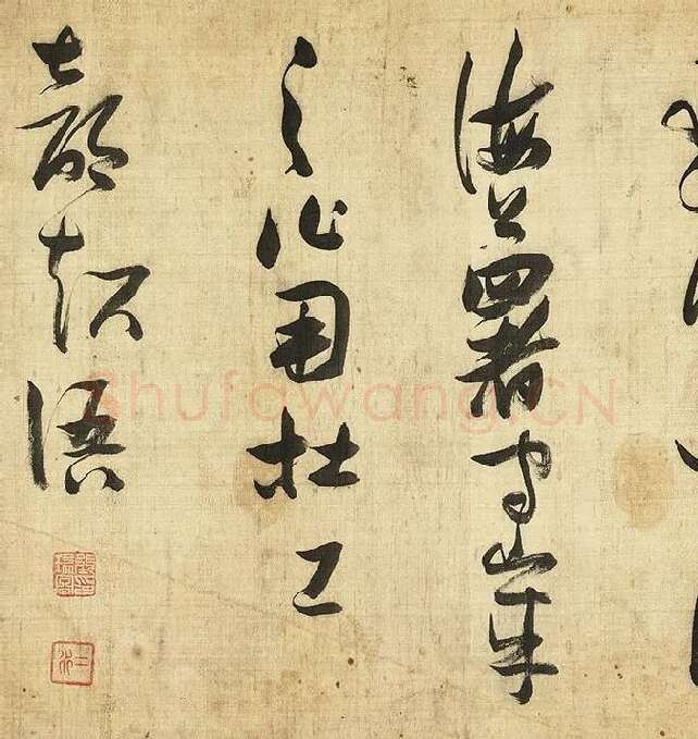 张瑞图《草书诗卷》_01