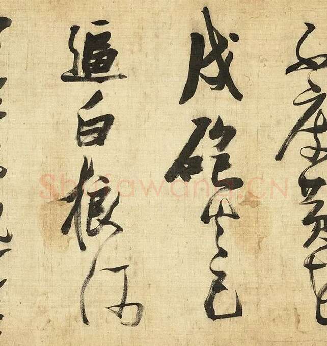 张瑞图《草书诗卷》_04