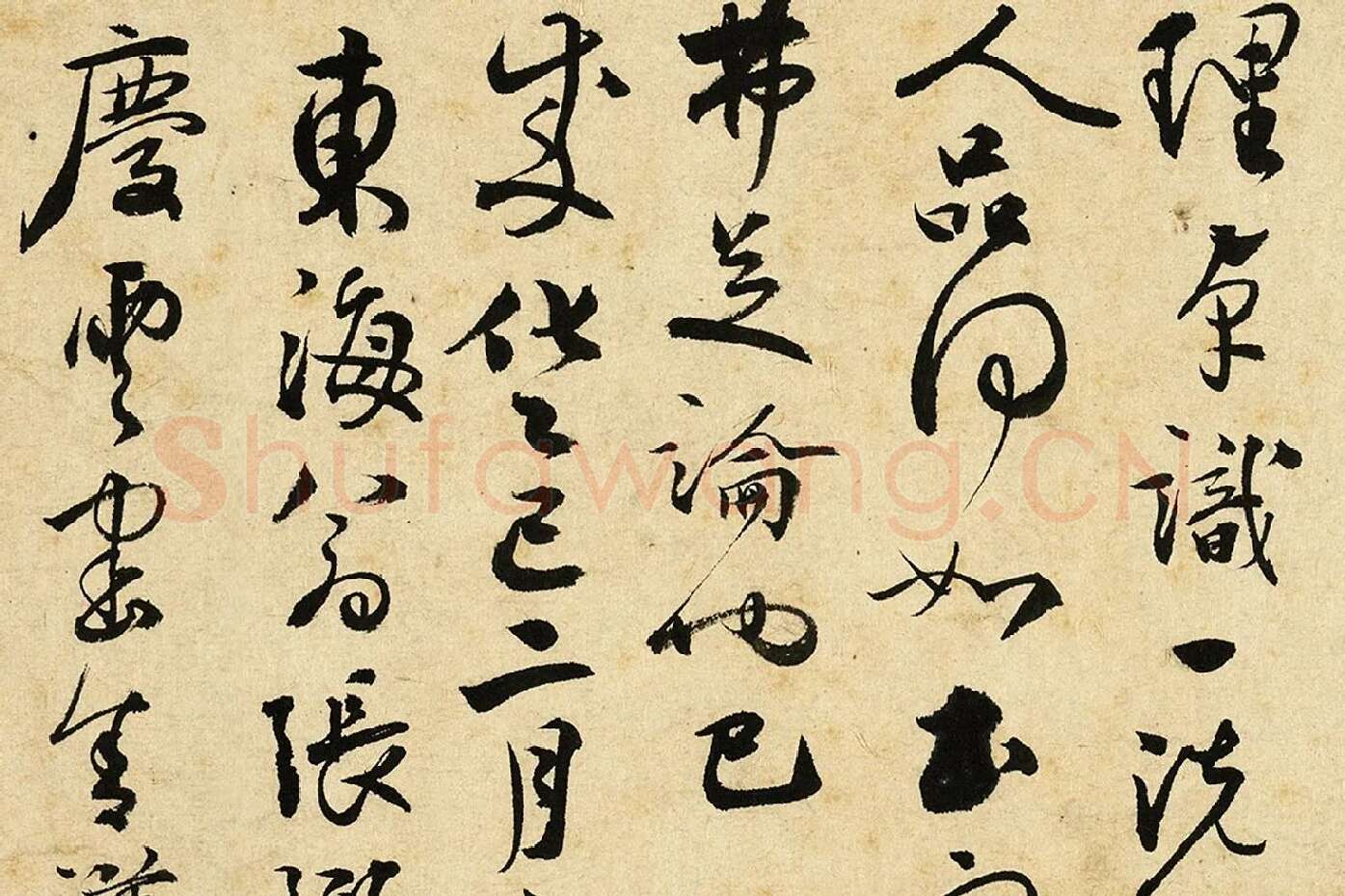 张弼草书《杂书卷》局部 (4)