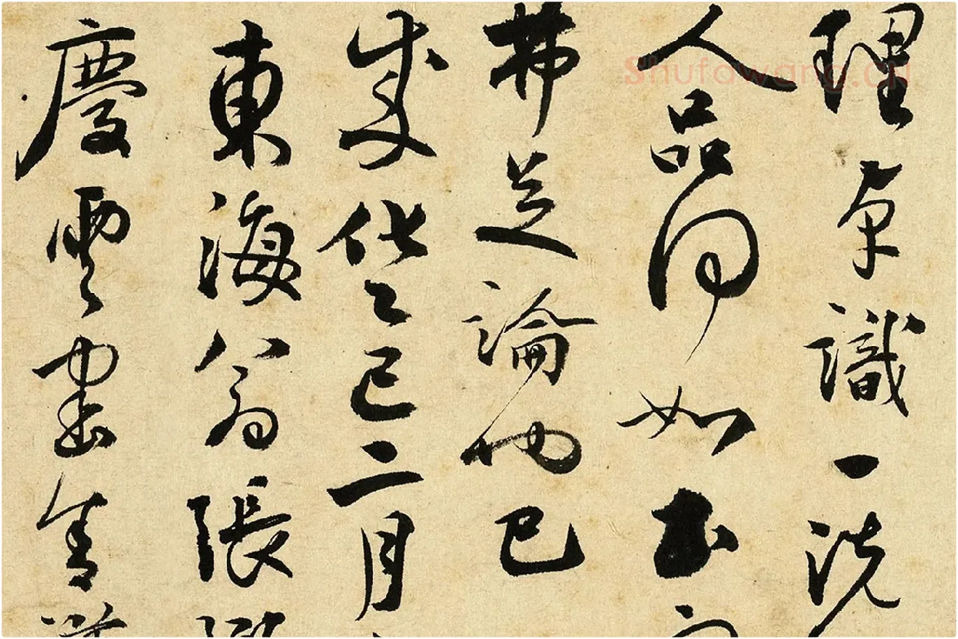 张弼草书《杂书卷》局部 (4)