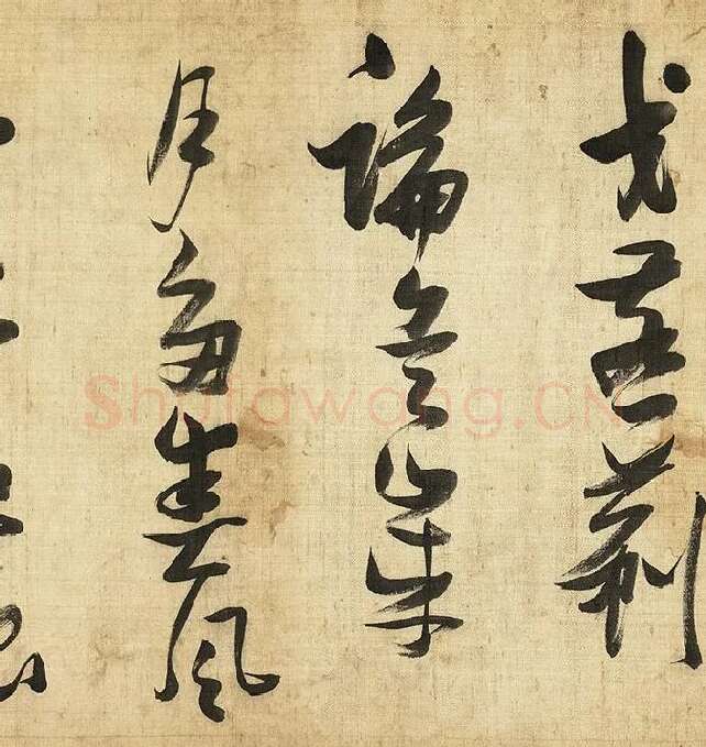 张瑞图《草书诗卷》_05