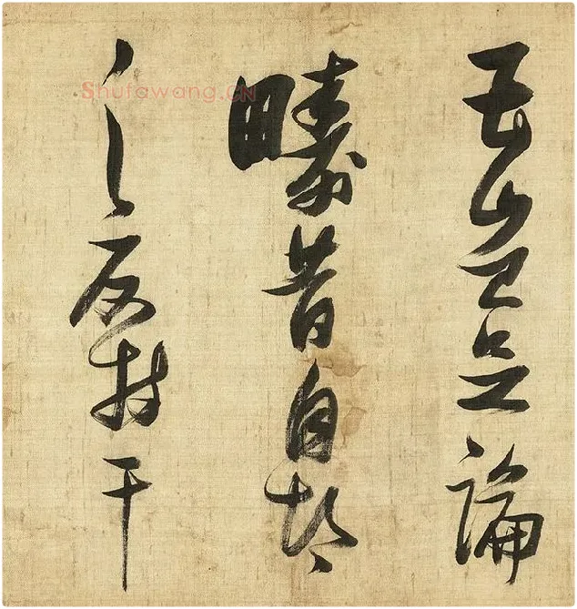 张瑞图《草书诗卷》_06