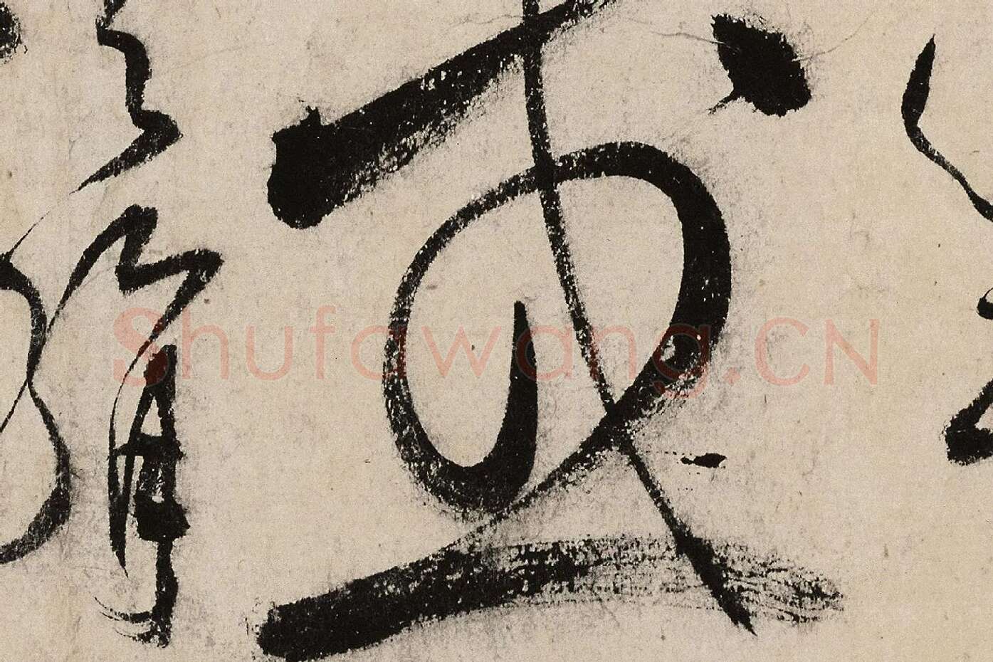 张弼草书《怀素上人草书歌》高清大图局部 (12)