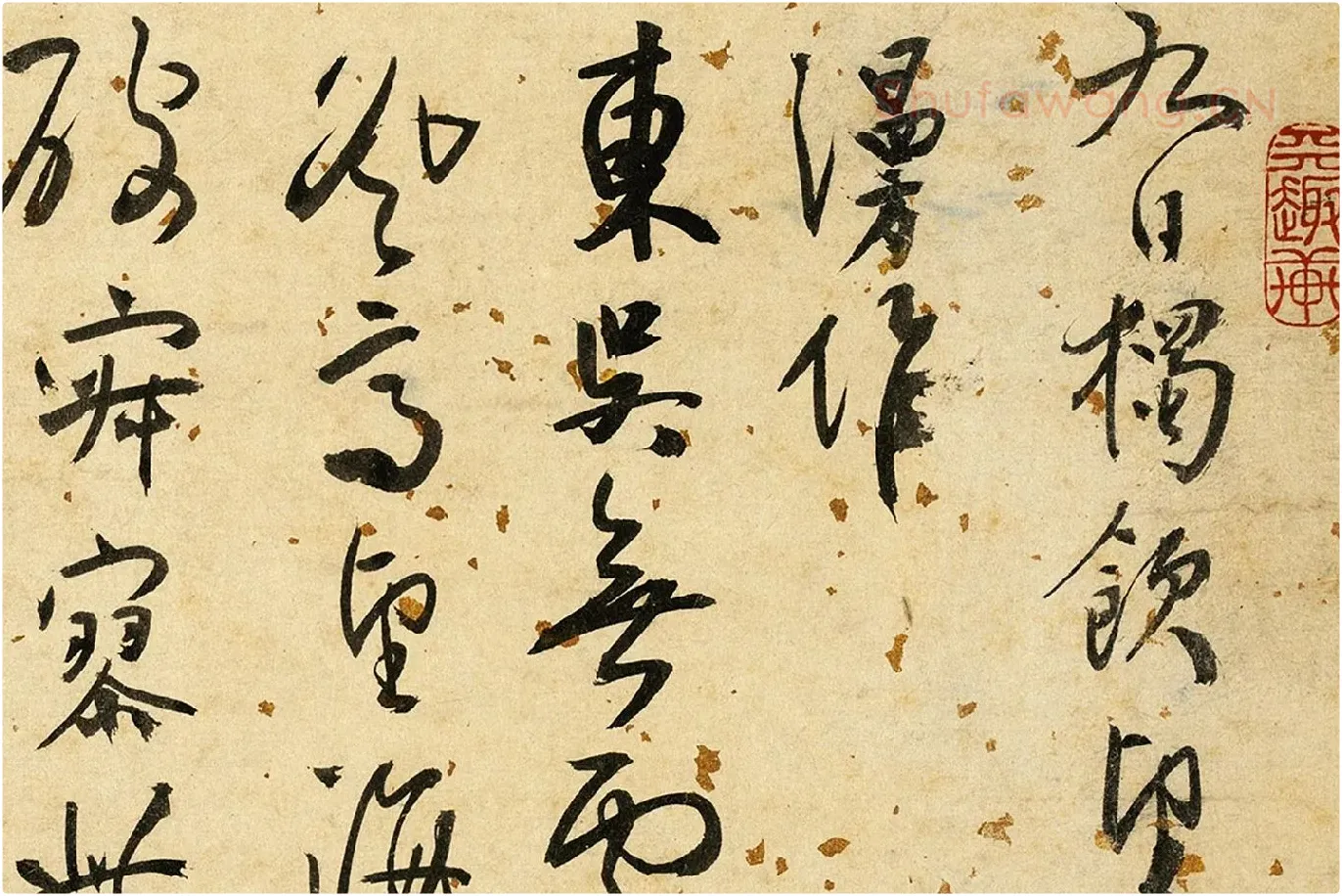 张弼草书《杂书卷》局部 (5)