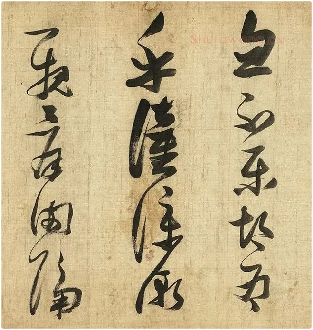 张瑞图《草书诗卷》_08