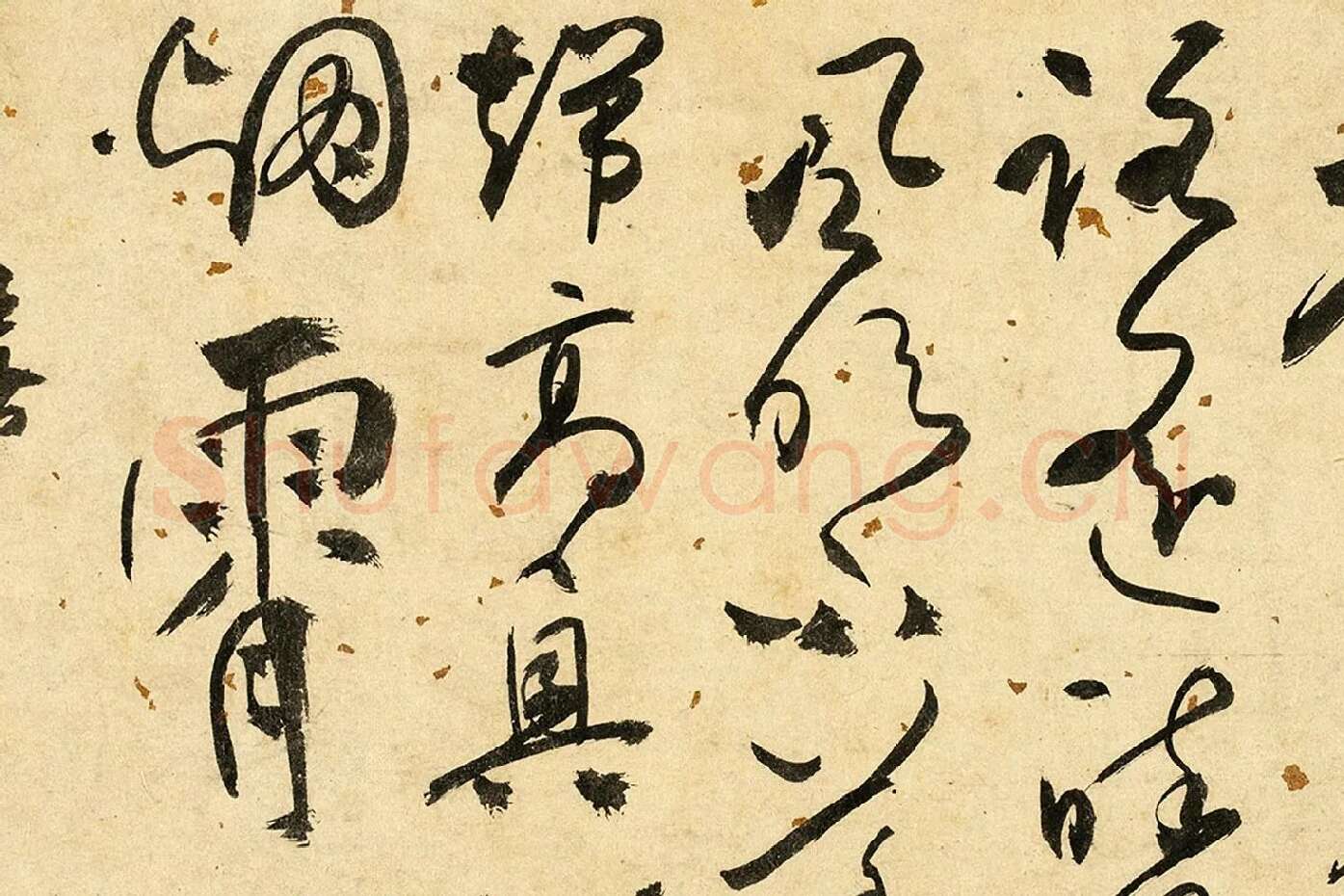 张弼草书《杂书卷》局部 (6)