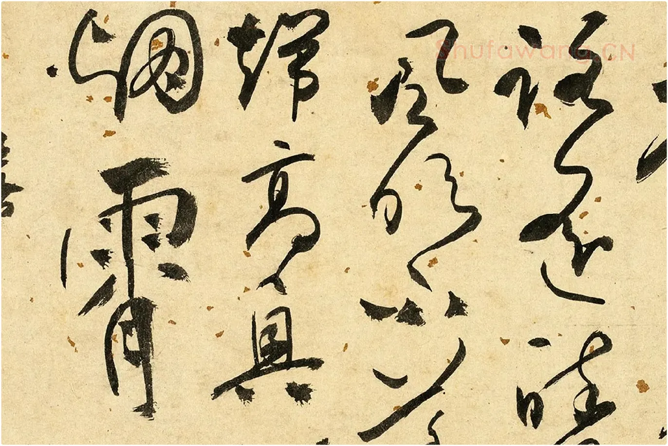 张弼草书《杂书卷》局部 (6)