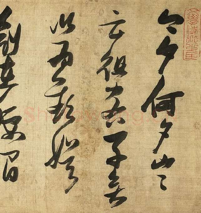 张瑞图《草书诗卷》_10