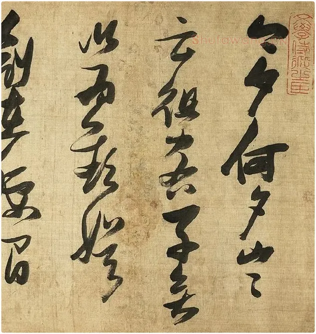 张瑞图《草书诗卷》_10