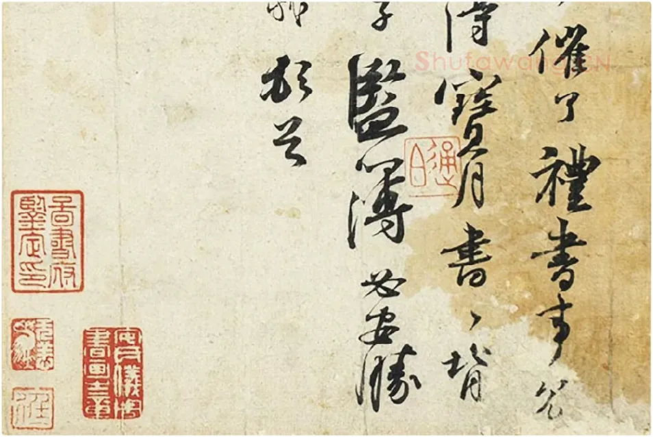 苏轼尺牍《宝月帖》《吃茶帖》局部 (4)