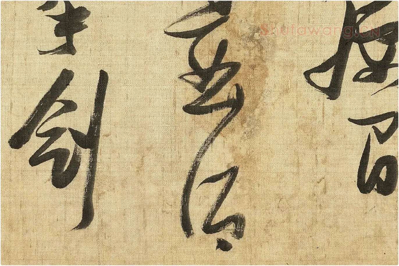 张瑞图《草书诗卷》局部 (2)