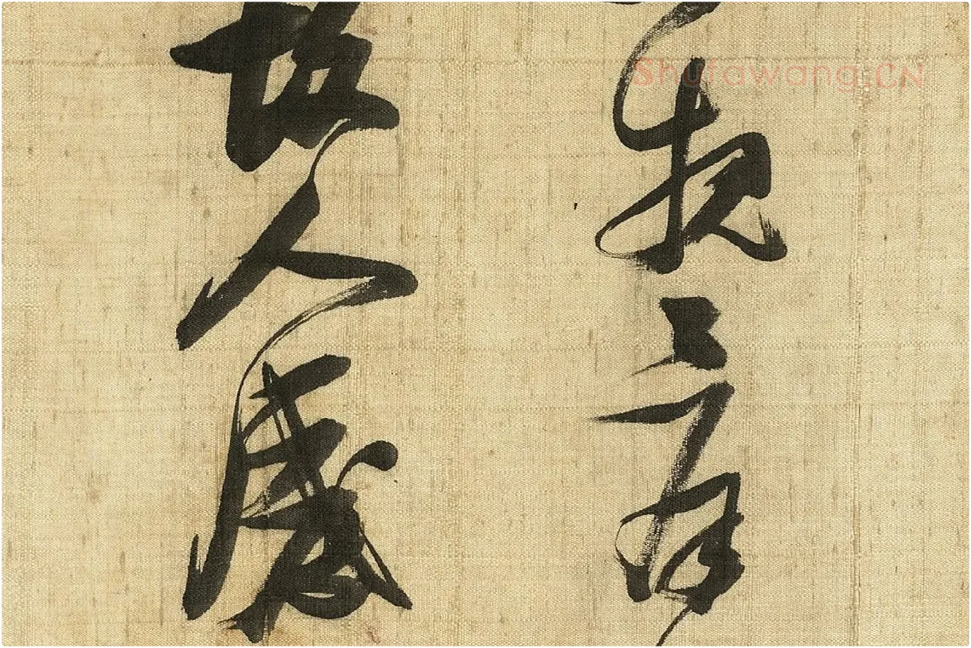 张瑞图《草书诗卷》局部 (3)