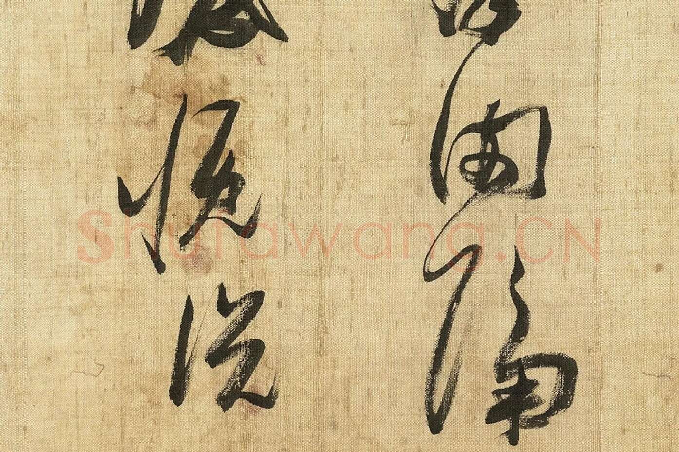 张瑞图《草书诗卷》局部 (4)