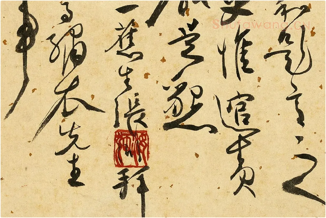 张弼草书《杂书卷》局部 (13)