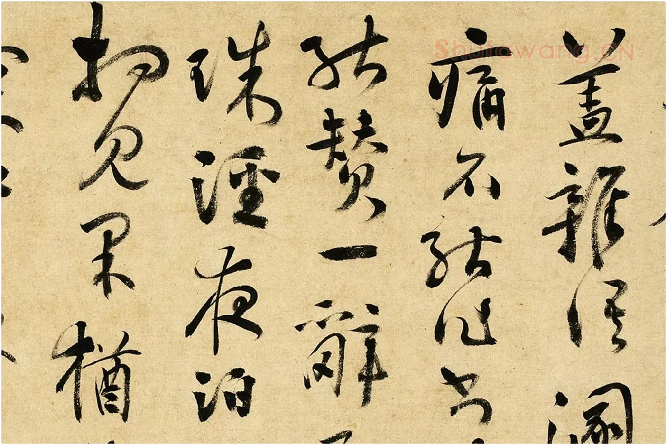 张弼草书《杂书卷》局部 (14)