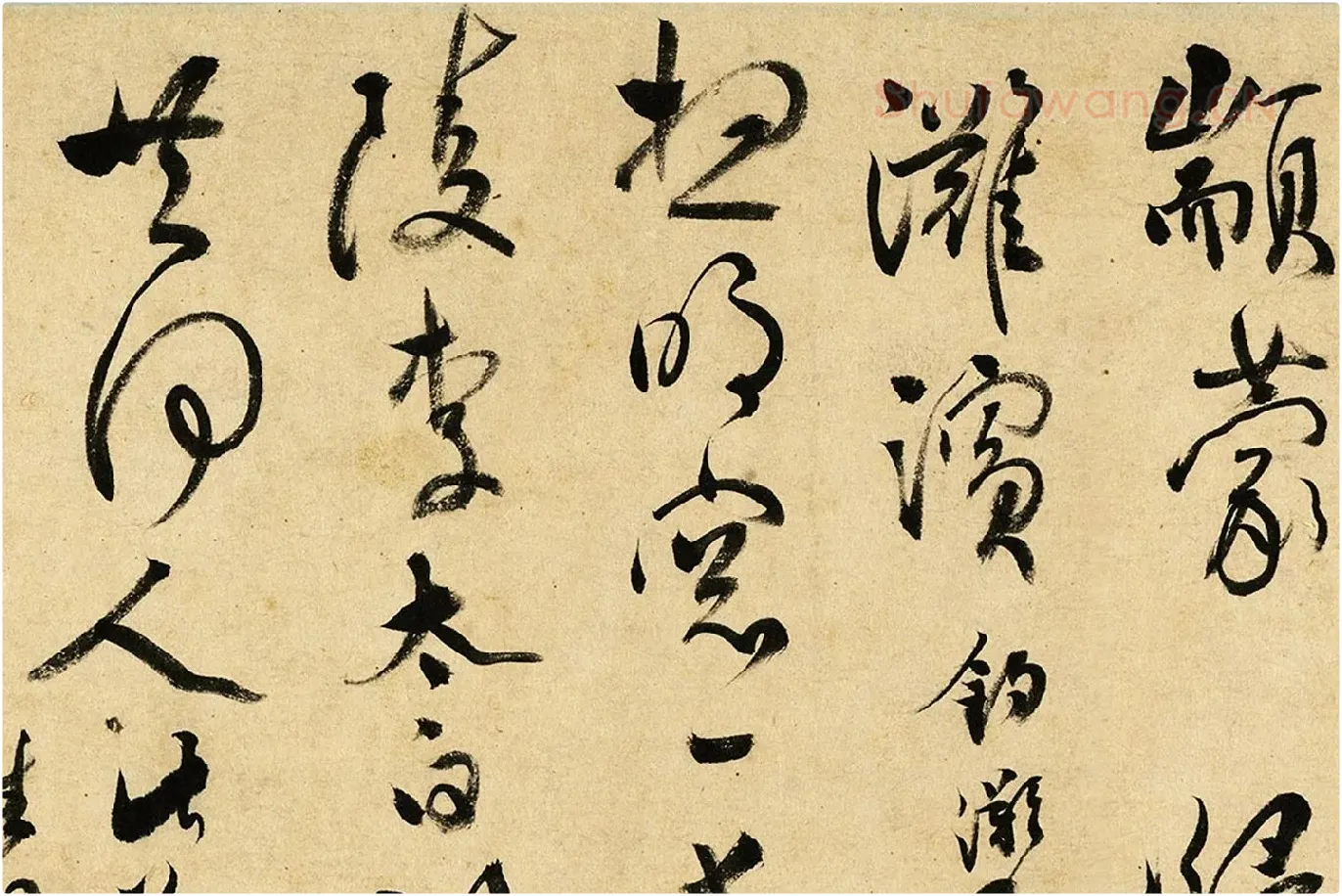 张弼草书《杂书卷》局部 (15)
