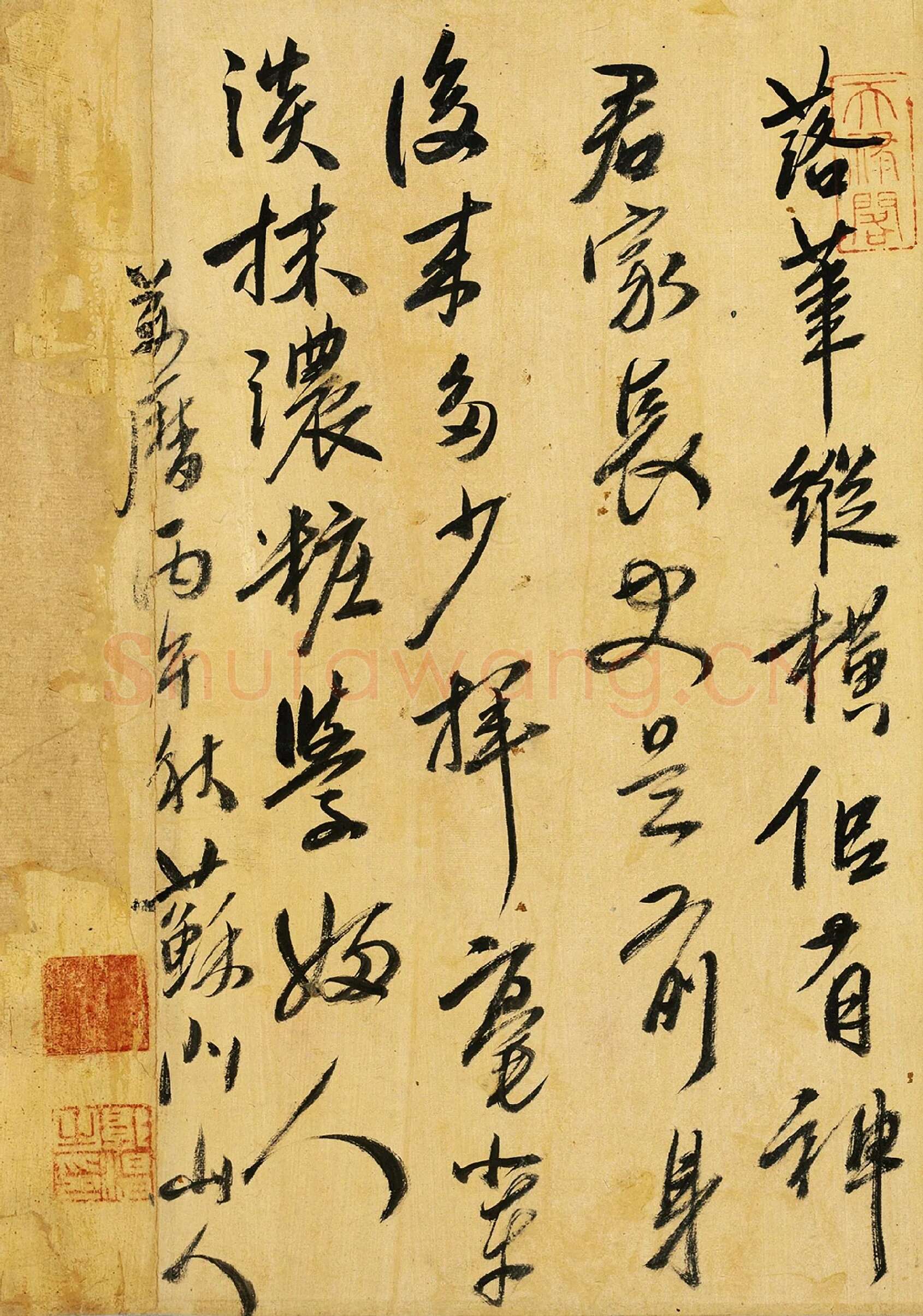 郭淐行书题跋