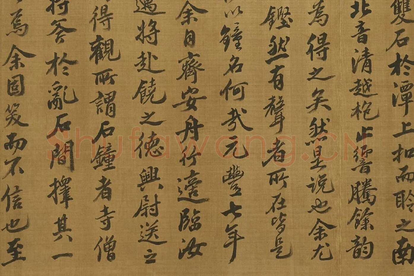 苏轼行楷书《书石钟山记》局部 (2)