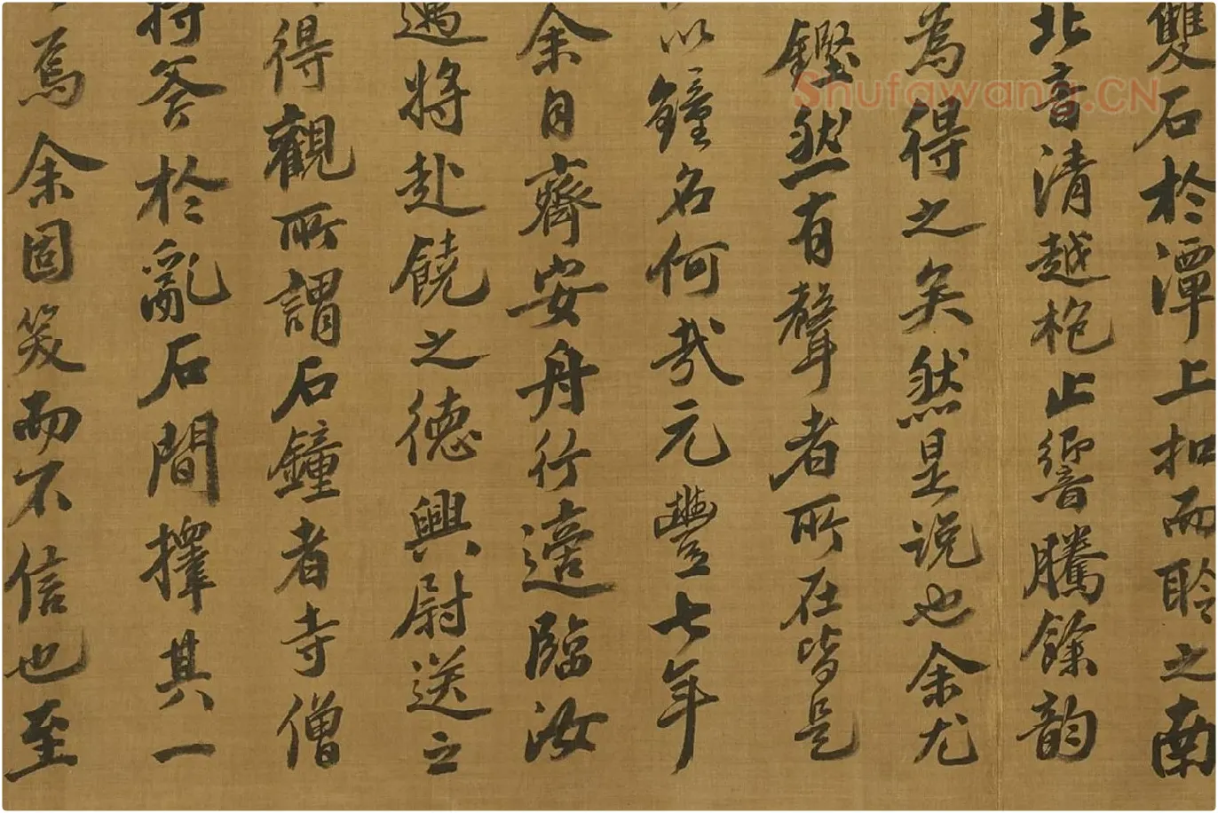 苏轼行楷书《书石钟山记》局部 (2)