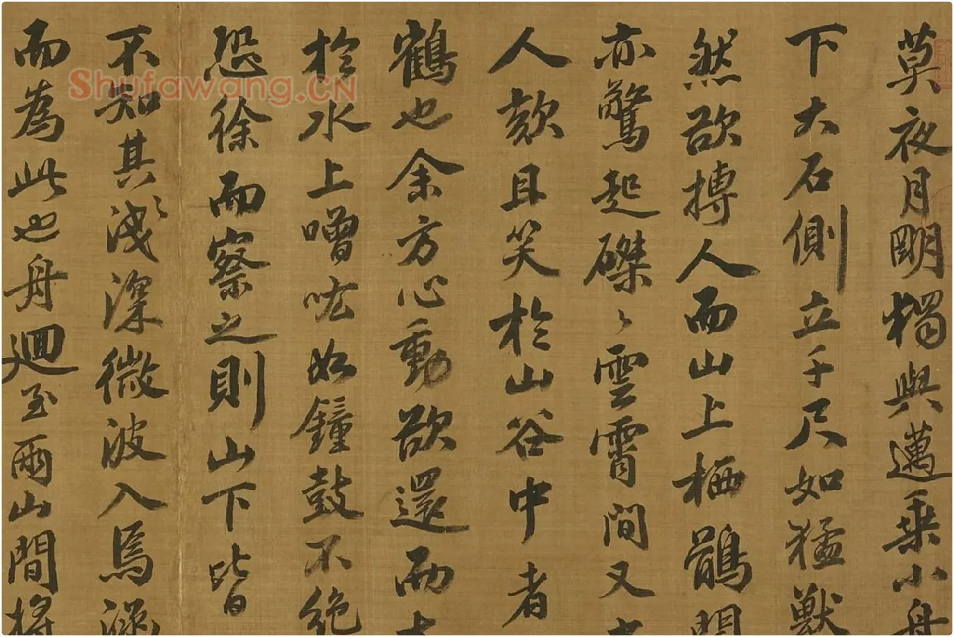 苏轼行楷书《书石钟山记》局部 (3)