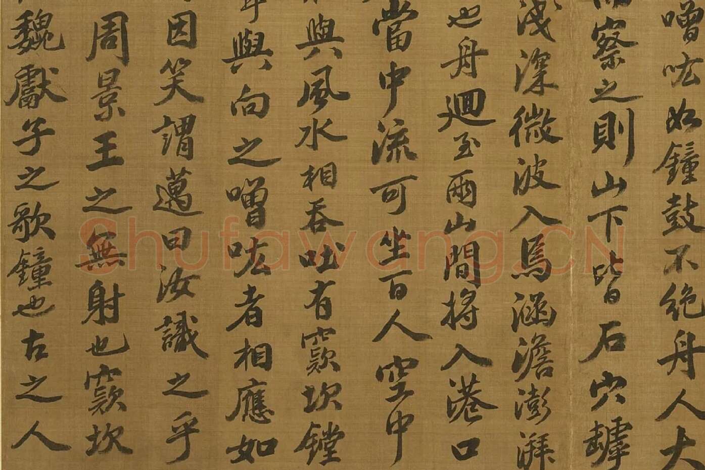 苏轼行楷书《书石钟山记》局部 (4)