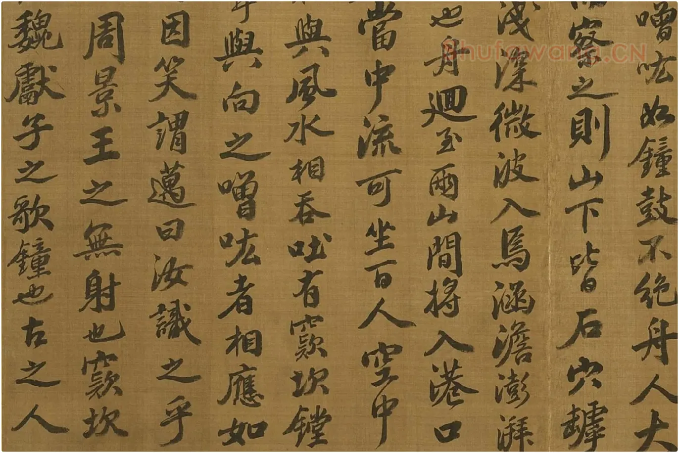 苏轼行楷书《书石钟山记》局部 (4)