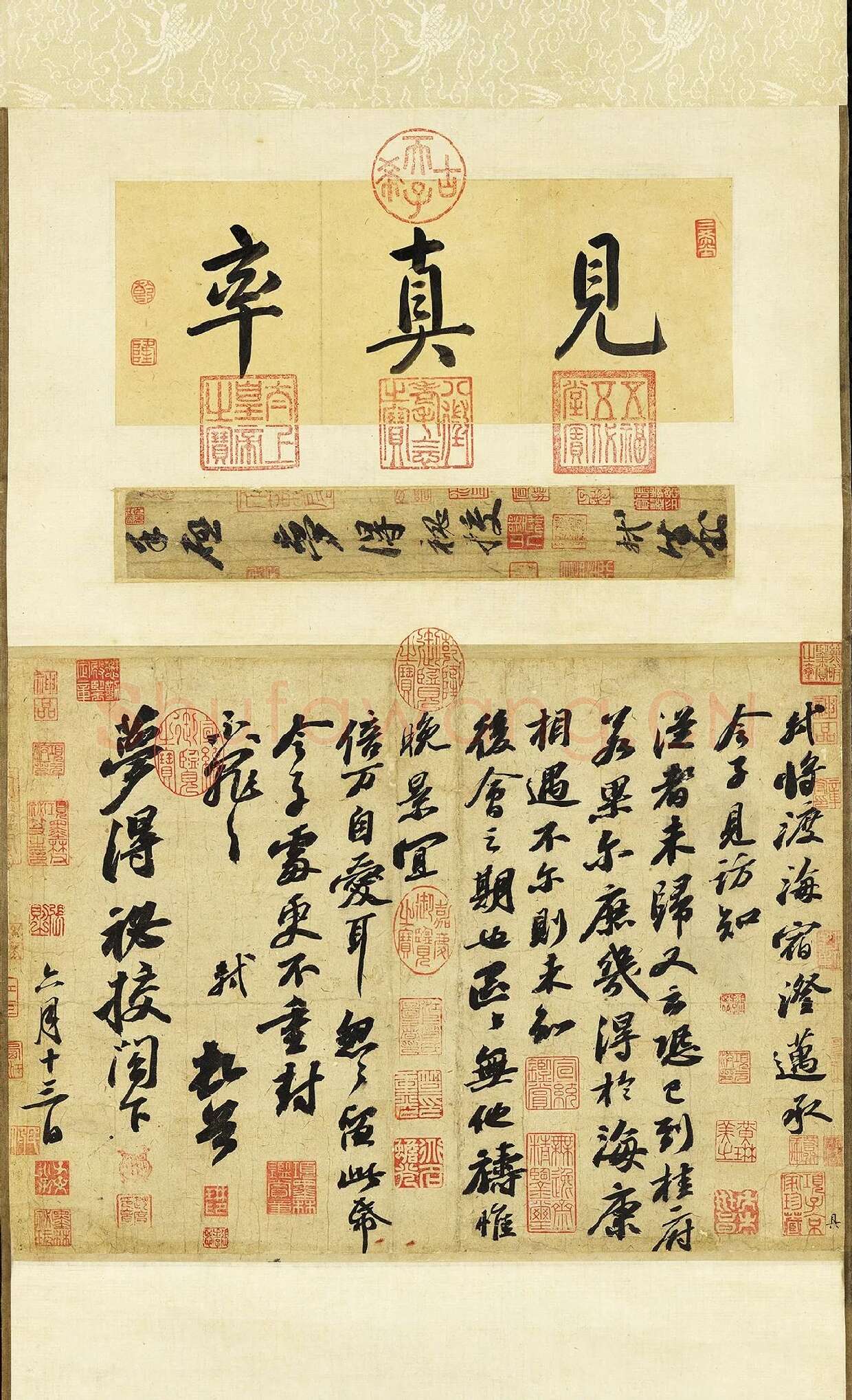 苏轼行书《致梦得秘校尺牍(渡海帖)》