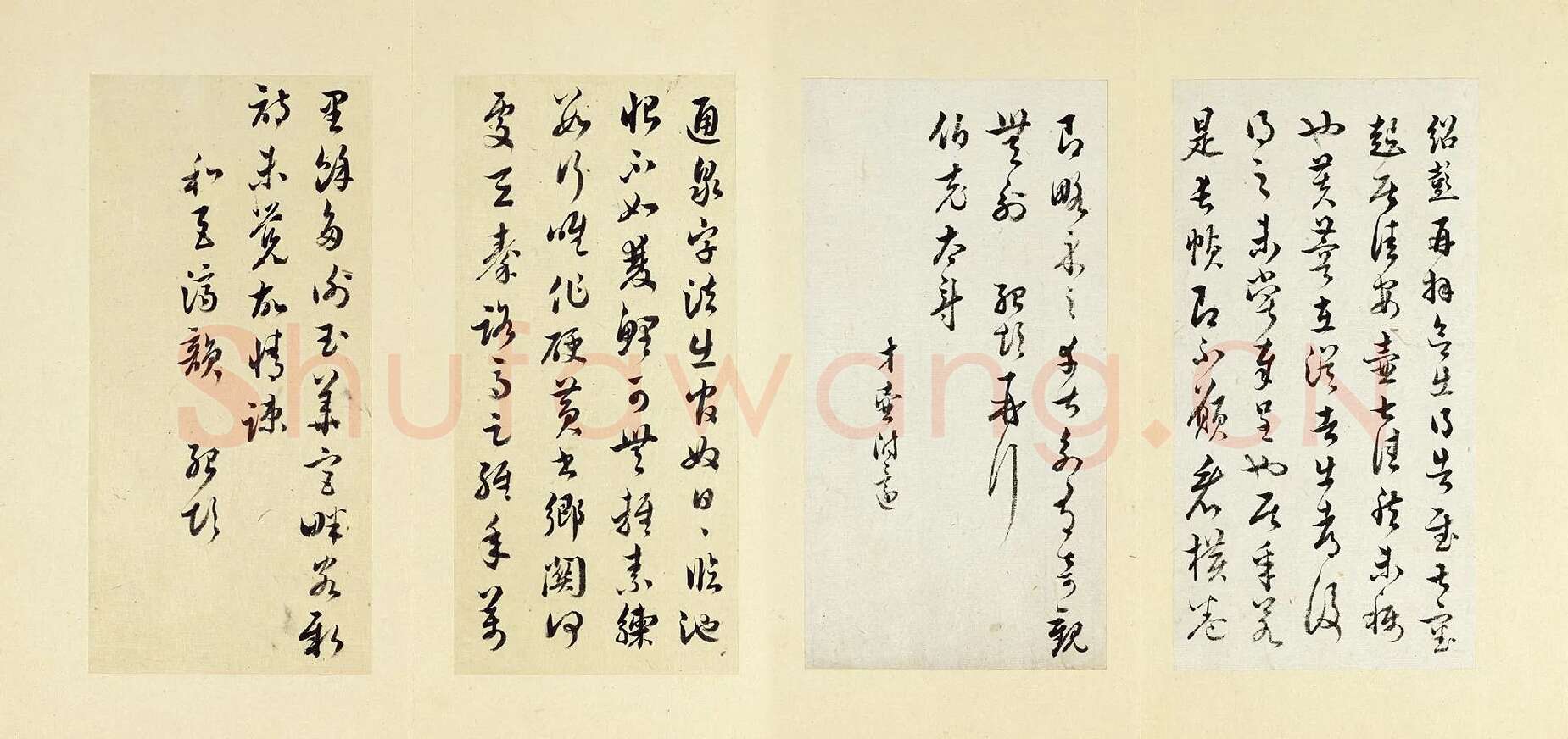 王澍《临薛绍彭行草书伯老帖诗帖》