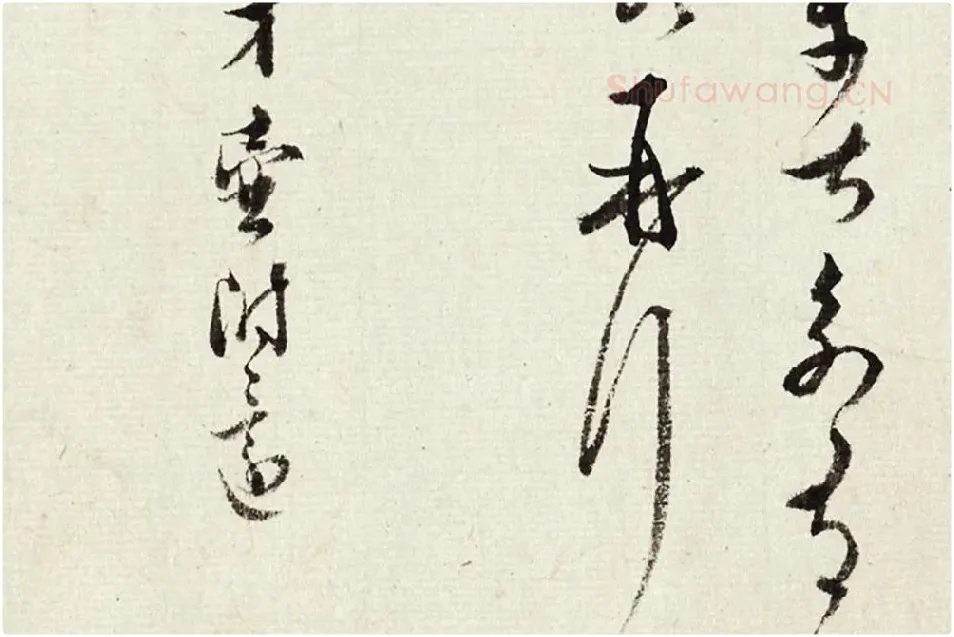 王澍《临薛绍彭伯老帖诗帖》局部 (4)