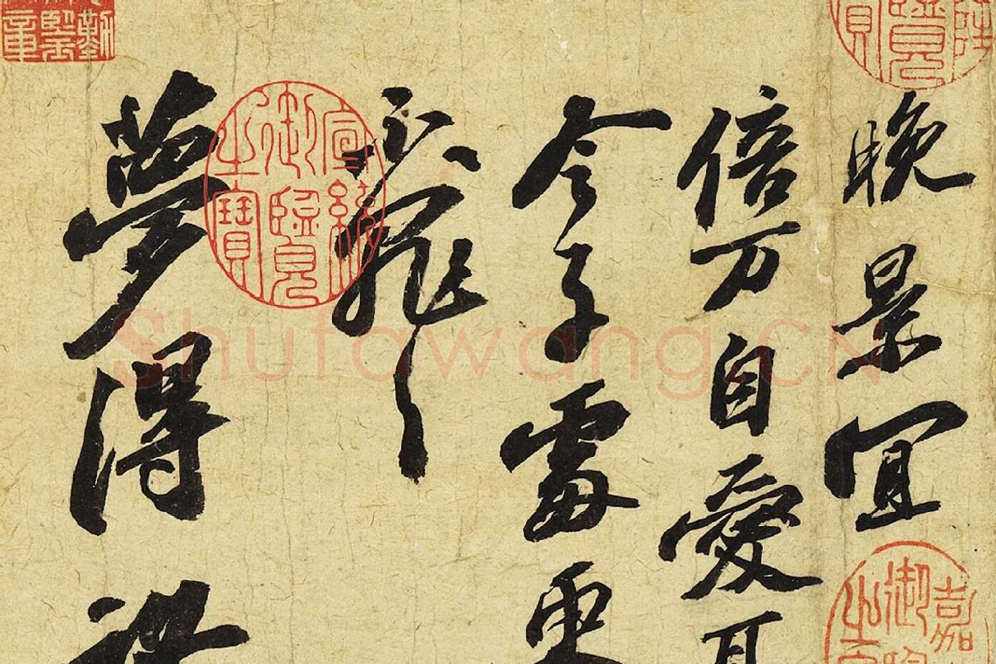 苏轼行书《致梦得秘校尺牍(渡海帖)》局部 (3)