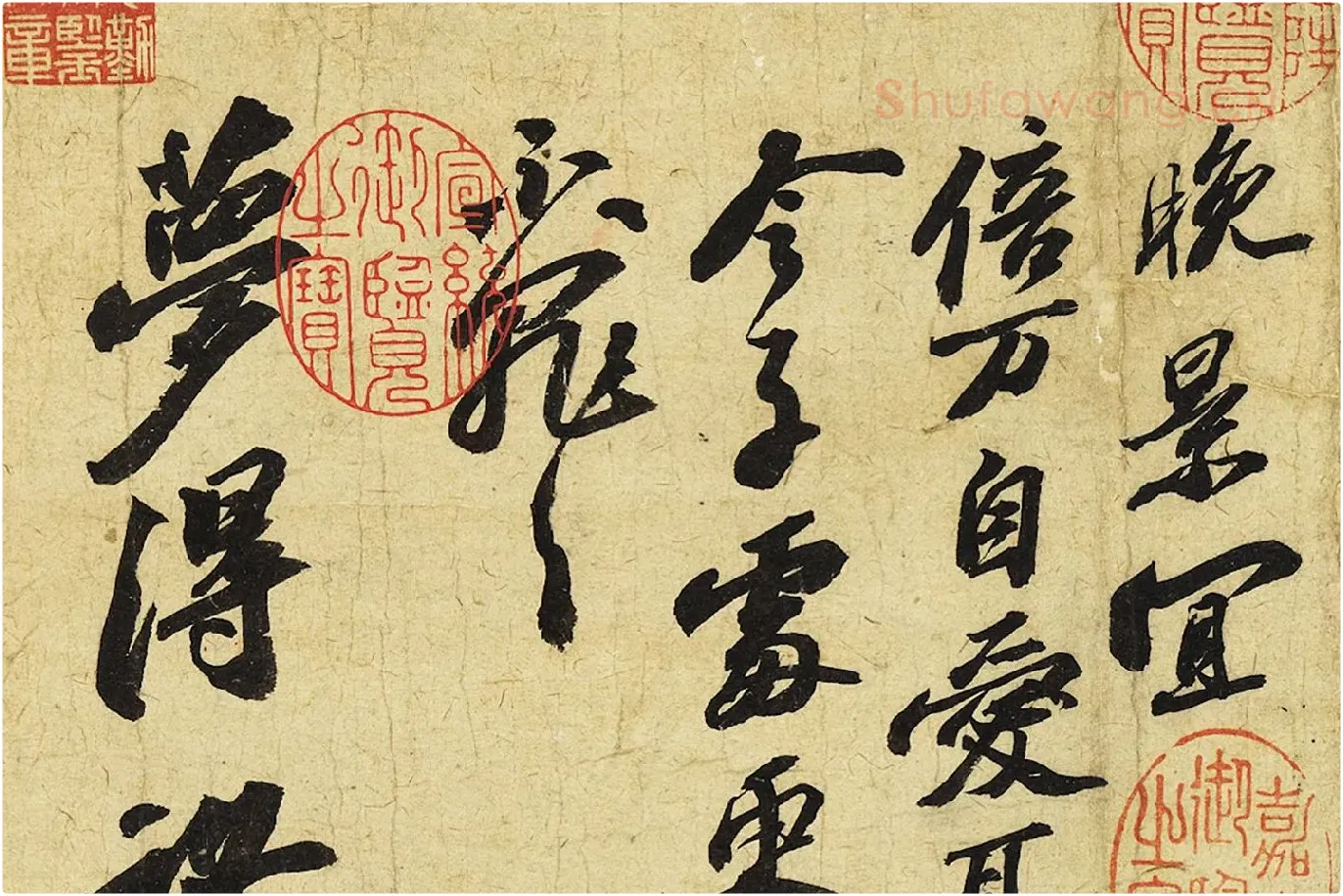 苏轼行书《致梦得秘校尺牍(渡海帖)》局部 (3)