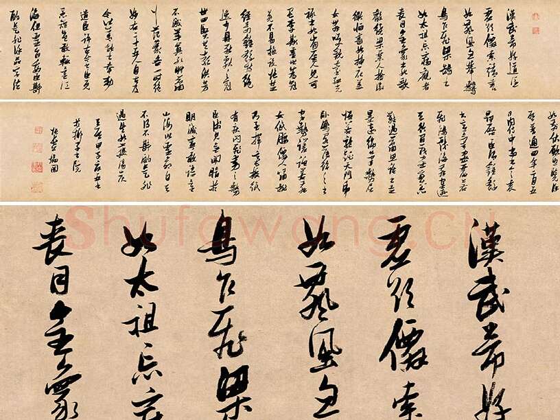 张瑞图行书《论书卷》