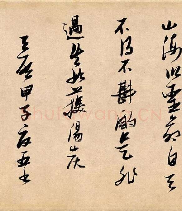 张瑞图行书《论书卷》_02