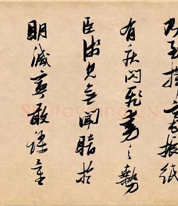 张瑞图行书《论书卷》_03