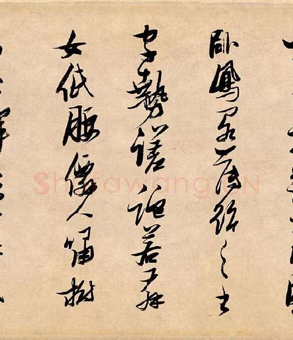 张瑞图行书《论书卷》_04