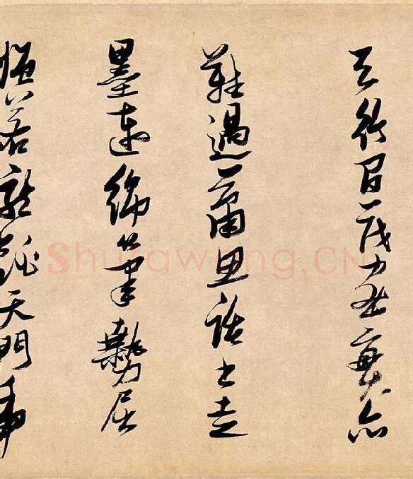 张瑞图行书《论书卷》_05