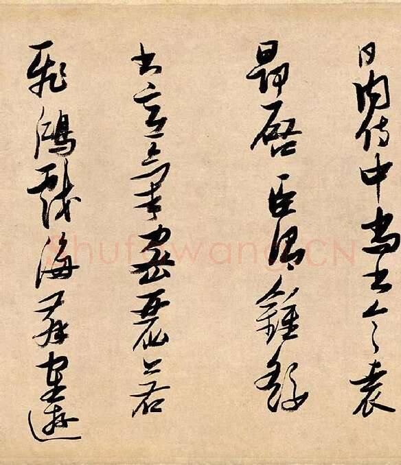 张瑞图行书《论书卷》_06