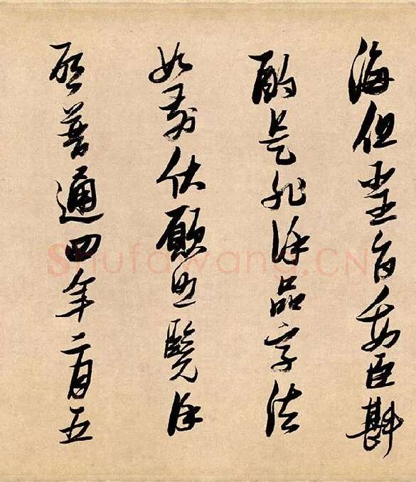 张瑞图行书《论书卷》_07