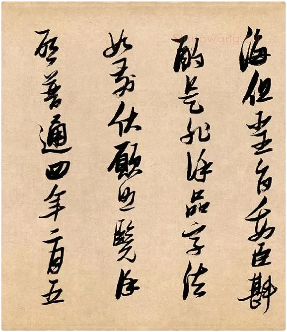 张瑞图行书《论书卷》_07