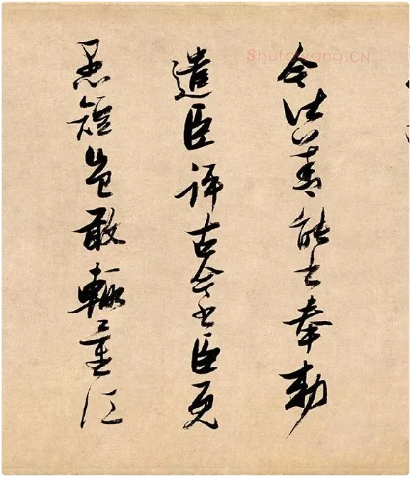 张瑞图行书《论书卷》_08